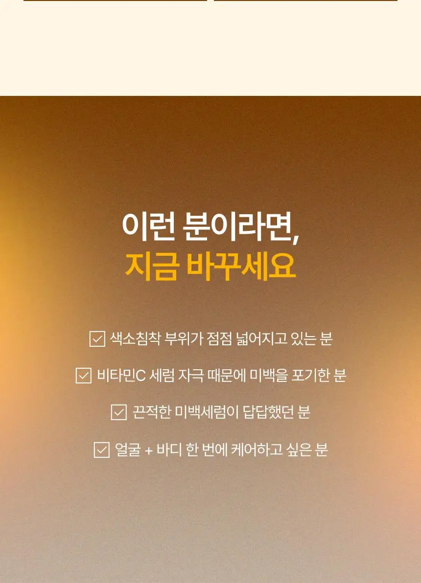 [NEW/색소침착] 샤이샤이샤이 카페인 샷 비타 씨 버블 세럼 110ml 상세페이지 21